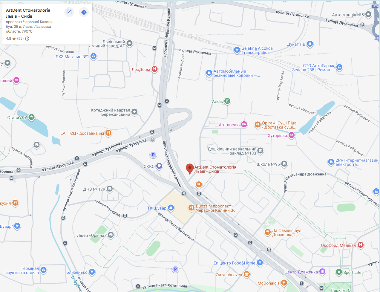 ArtDent - м. Львів, Сихів просп. Червоної Калини 35 В